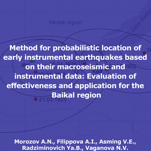 Научный поиск ИТПЗ РАН