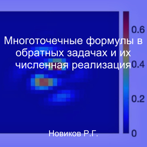 Научный поиск ИТПЗ РАН