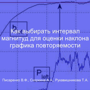 Научный поиск ИТПЗ РАН